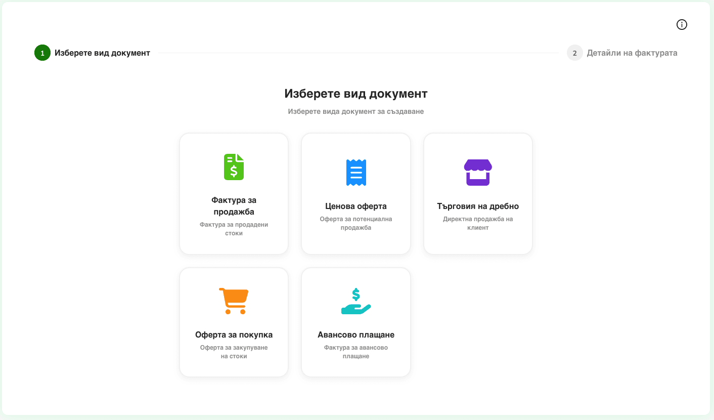 Buyer Documentation